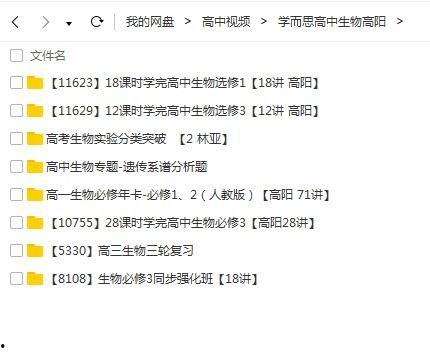 高中生物老师爆料视频,老师爆料视频背后的真实教学故事  第2张